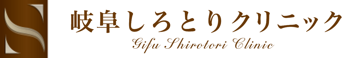 しろとりクリニック